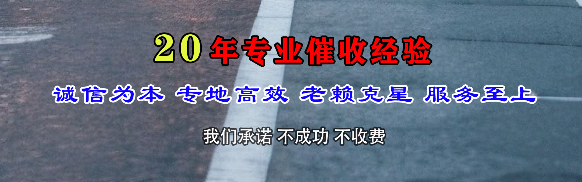 叠彩清债公司