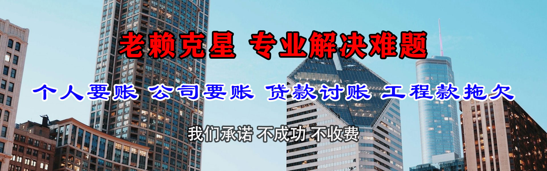 叠彩讨债公司