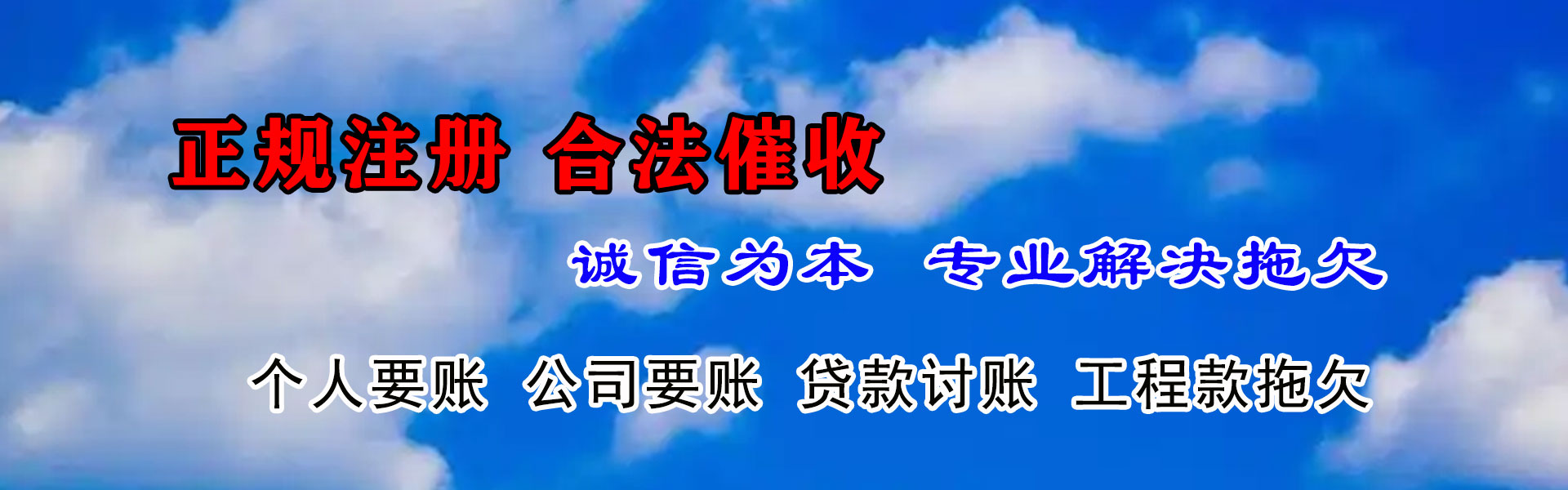 叠彩讨债公司