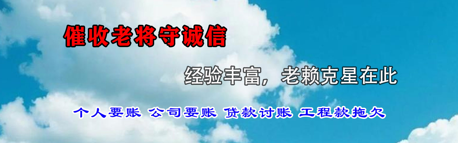 叠彩清债公司
